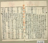 昭和三年劉阿松等四人向范洪漢等賃借土地之土地賃借契約書藏品圖，第3張