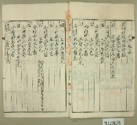 昭和三年劉阿松等四人向范洪漢等賃借土地之土地賃借契約書藏品圖，第5張