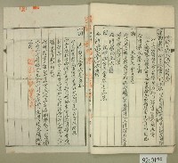 昭和三年劉阿松等四人向范洪漢等賃借土地之土地賃借契約書藏品圖，第6張