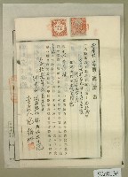 大正十三年范朝燈共有權壹部賣渡証書藏品圖，第1張