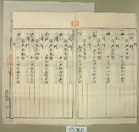 大正十三年范朝燈共有權壹部賣渡証書藏品圖，第3張