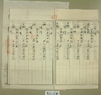 大正十三年范朝燈共有權壹部賣渡証書藏品圖，第5張