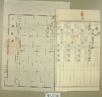 大正十三年范朝燈共有權壹部賣渡証書藏品圖，第6張