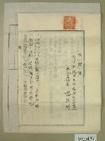 大正十三年登記義務人范朝燈提請之保證書藏品圖，第1張