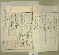 大正十三年登記義務人范朝燈提請之保證書藏品圖，第2張