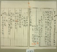 大正十年范洪正一部賣渡証書藏品圖，第2張
