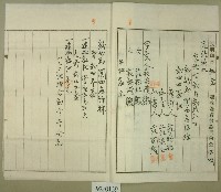 大正十年范勝福持分賣渡証書藏品圖，第2張