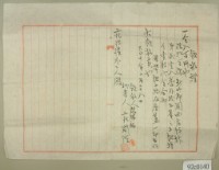 大正十年范勝福開立賣渡代金領收證藏品圖，第2張