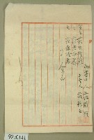 大正十年范勝福豫約土地賣渡証藏品圖，第3張