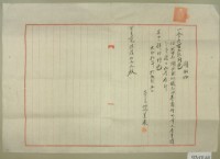 大正十年范美來開立屋宇持分賣渡代金領收證藏品圖，第2張