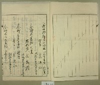 大正十年范洪正建物賣買公正証書謄本藏品圖，第3張
