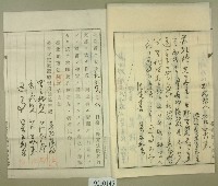大正十年范洪正建物賣買公正証書謄本藏品圖，第4張