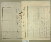 大正十年范洪正建物賣買公正証書謄本藏品圖，第5張