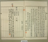 大正十年新竹郡關西庄坪林范美來開立土地預約賣渡領收證藏品圖，第2張