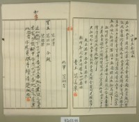 大正十年新竹郡關西庄坪林范美來開立土地預約賣渡領收證藏品圖，第5張