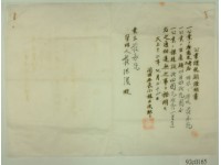 大正十二年業主范承統應繳公業課稅額証明書藏品圖，第2張