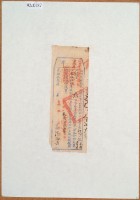 光緒十二年臺灣布政使司掣給田主范汝舟丈單藏品圖，第2張