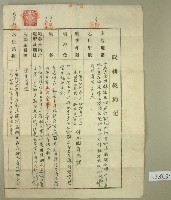 明治四十三年認耕人江壬壠所立之贌耕契約證藏品圖，第1張