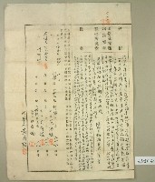 明治四十三年認耕人江壬壠所立之贌耕契約證藏品圖，第2張