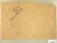 范嘉坤柑園契卷卷包紙藏品圖，第1張