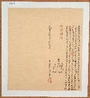 咸豐九年三房嘉坤立贌耕字藏品圖，第1張