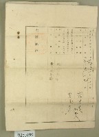 明治四十一年曾元秀向臺北地方法院桃園登記所提請業主權保存登記申請書藏品圖，第8張