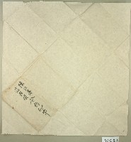 陳仁壽合約契卷卷包紙藏品圖，第1張