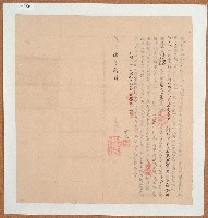 道光六年合興庄墾戶陳長順立給墾批字藏品圖，第1張