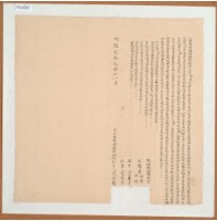 明治二十九年十一月范洪德胎借田銀對佃抵利字藏品圖，第1張