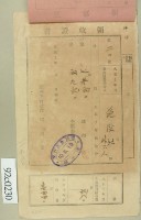 大正十年關西庄范洪灶等納稅領收證藏品圖，第2張