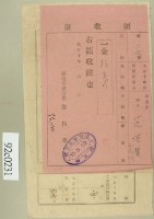 大正十年關西庄范洪漢等納稅領收證藏品圖，第2張