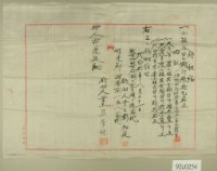 大正十年新竹州竹北郡湖口庄業主彭和廷等佃租領收證藏品圖，第1張