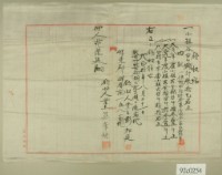 大正十年新竹州竹北郡湖口庄業主彭和廷等佃租領收證藏品圖，第2張