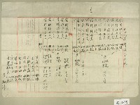 大正九年私人紀錄的地租額藏品圖，第1張