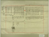 大正10年前期分地租（表）藏品圖，第2張