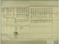 大正10年前期分地租（表）藏品圖，第4張