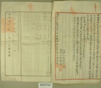 明治三十九年范洪祿向陳聯芳抵押土地質借龍銀胎借契約書並貸金領收證書藏品圖，第6張