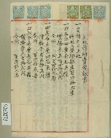 明治四十二年范洪祿土地豫約賣渡証書藏品圖，第1張
