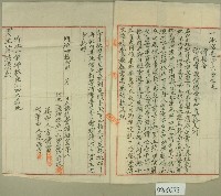 明治四十二年范洪祿土地豫約賣渡証書藏品圖，第2張