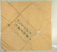 吳金吉贌約契卷卷包紙藏品圖，第1張