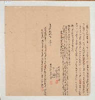 道光二十年吳金吉立招耕字藏品圖，第1張