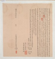 道光二十七年十月吳金吉對現佃租胎借銀字藏品圖，第2張