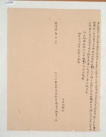 同治十年林雲祿再立找洗字藏品圖，第2張