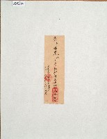 光緒十三年金振和向錦光叔借銀字藏品圖，第1張