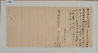 道光十年金吉等三人同立合約字藏品圖，第1張