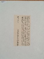 明治二十九年方進華立收清銀單字藏品圖，第1張