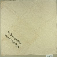 吳金吉保領墾契契卷卷包紙藏品圖，第1張