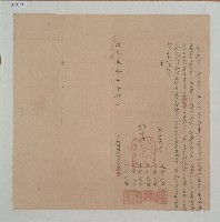 道光二十九年吳金吉等六房子弟立保領墾契約字藏品圖，第1張