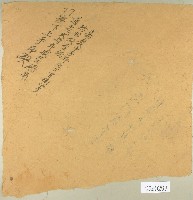 衛阿貴契卷卷包紙藏品圖，第1張