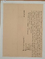 咸豐五年林慶祝立杜賣盡根水田字藏品圖，第1張